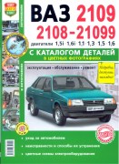 vaz-2108-09-099 + catalog MAK
